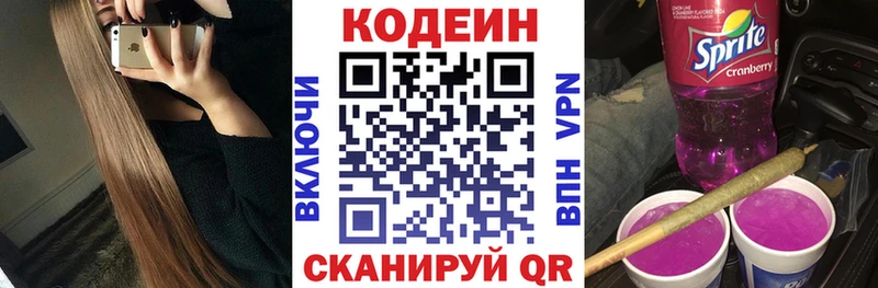 Кодеиновый сироп Lean Purple Drank  Жуковка 