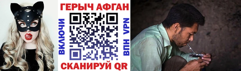 ГЕРОИН VHQ  MEGA ТОР  Жуковка 