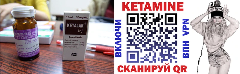 Кетамин ketamine Жуковка