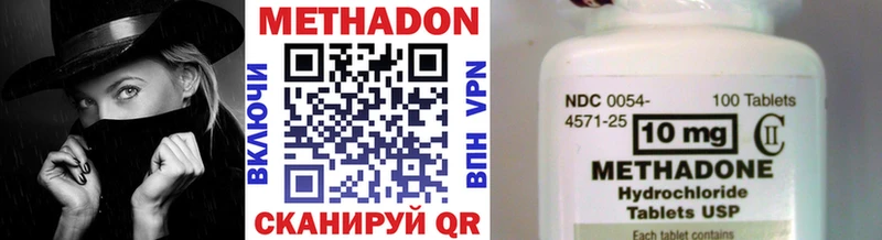 купить наркотик  Жуковка  МЕТАДОН кристалл 